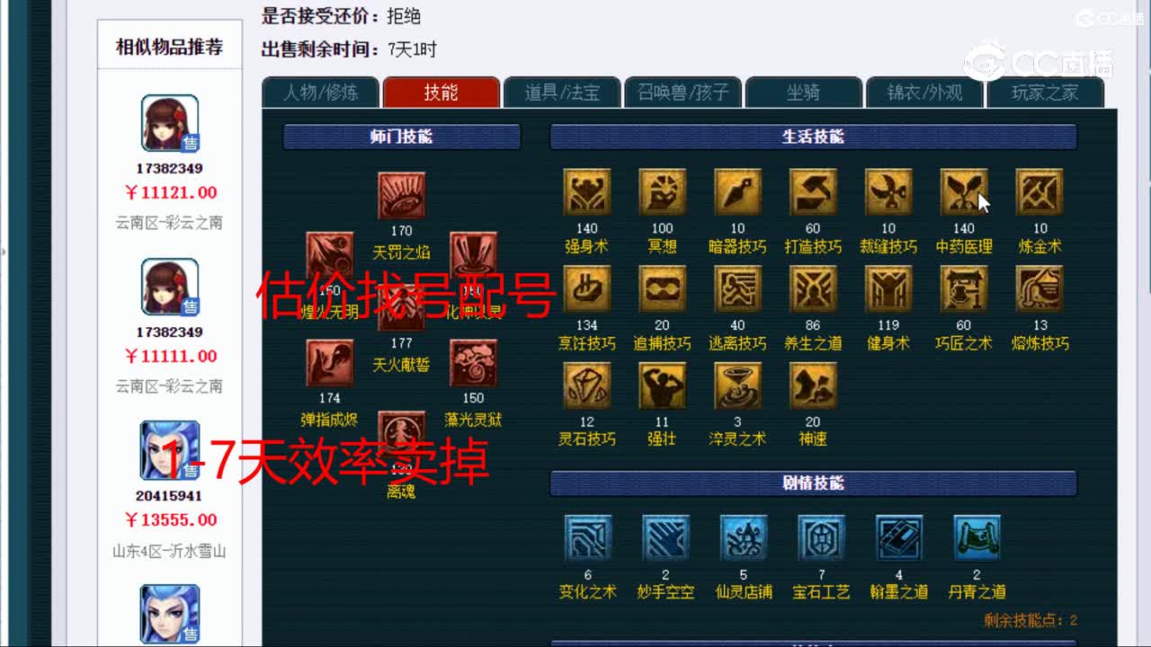 【主播点评】女魃墓