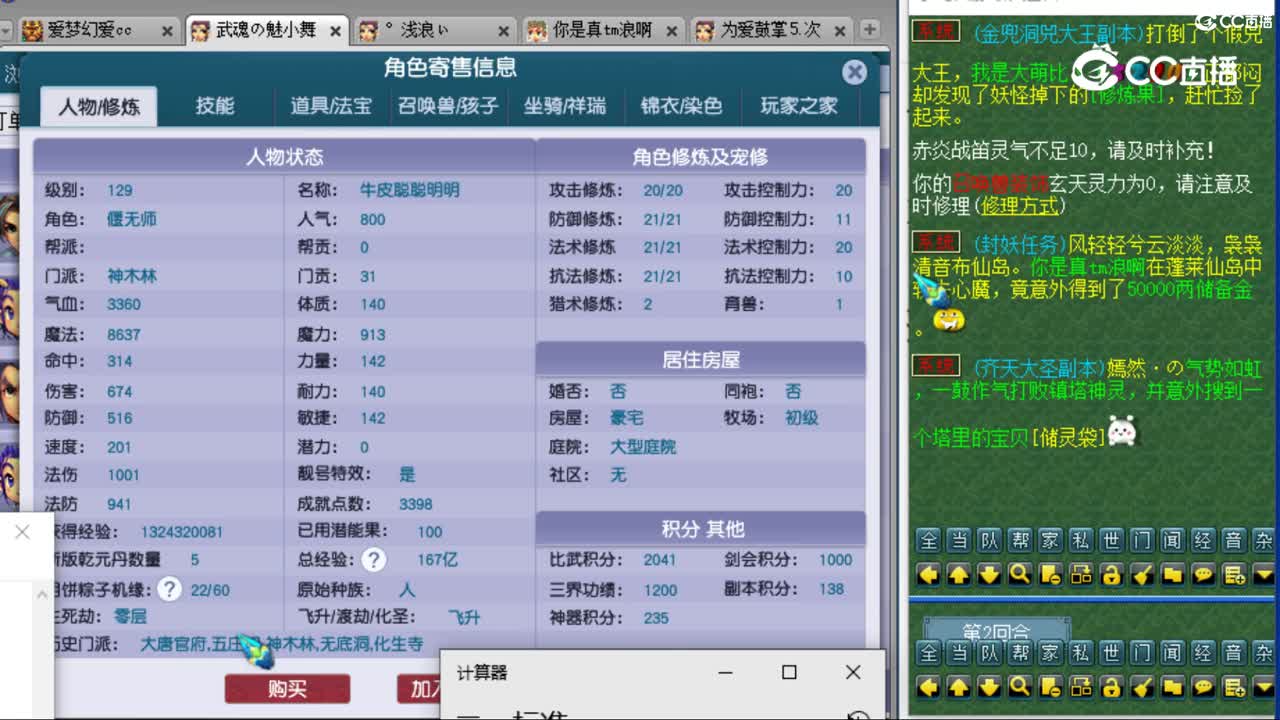cc_capture_20230803114225