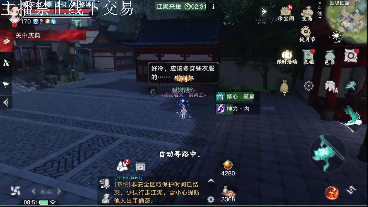 专治各种不开心 第5段