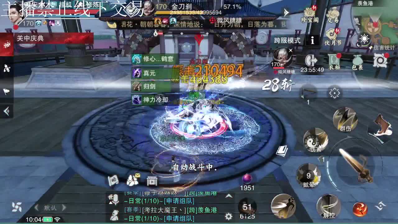 专治各种不开心 第7段