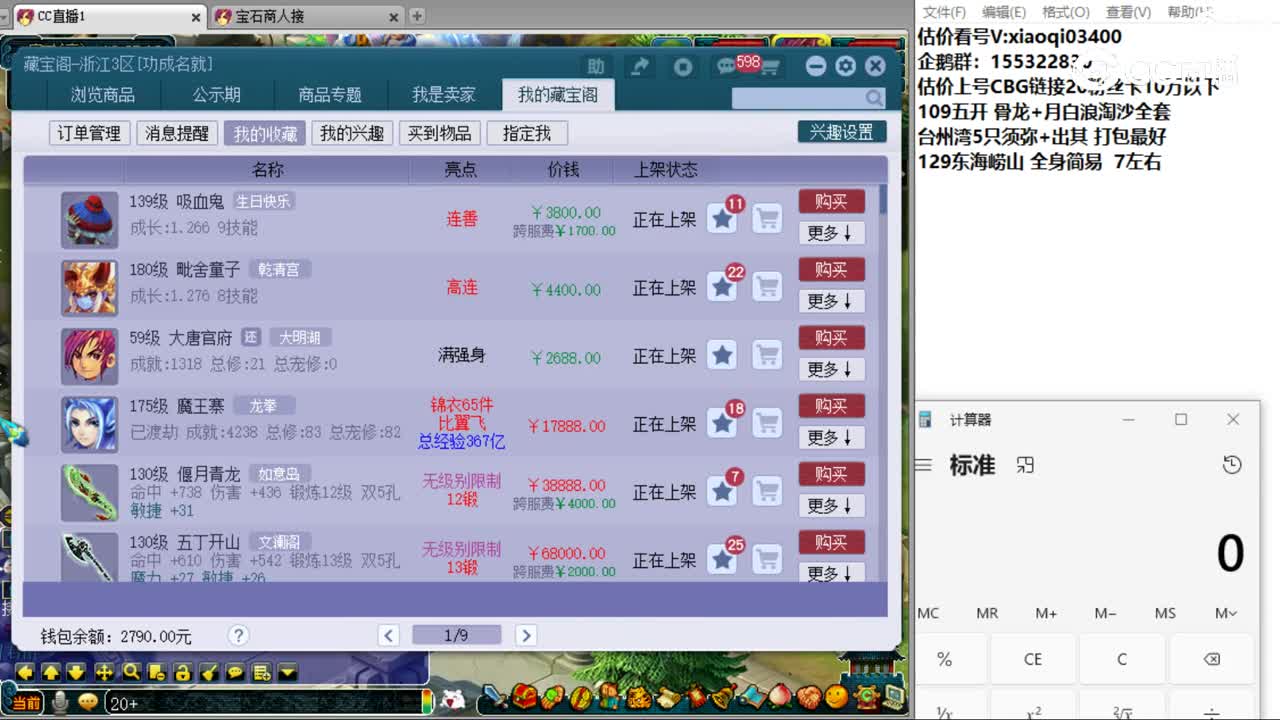 【主播点评】吸血鬼