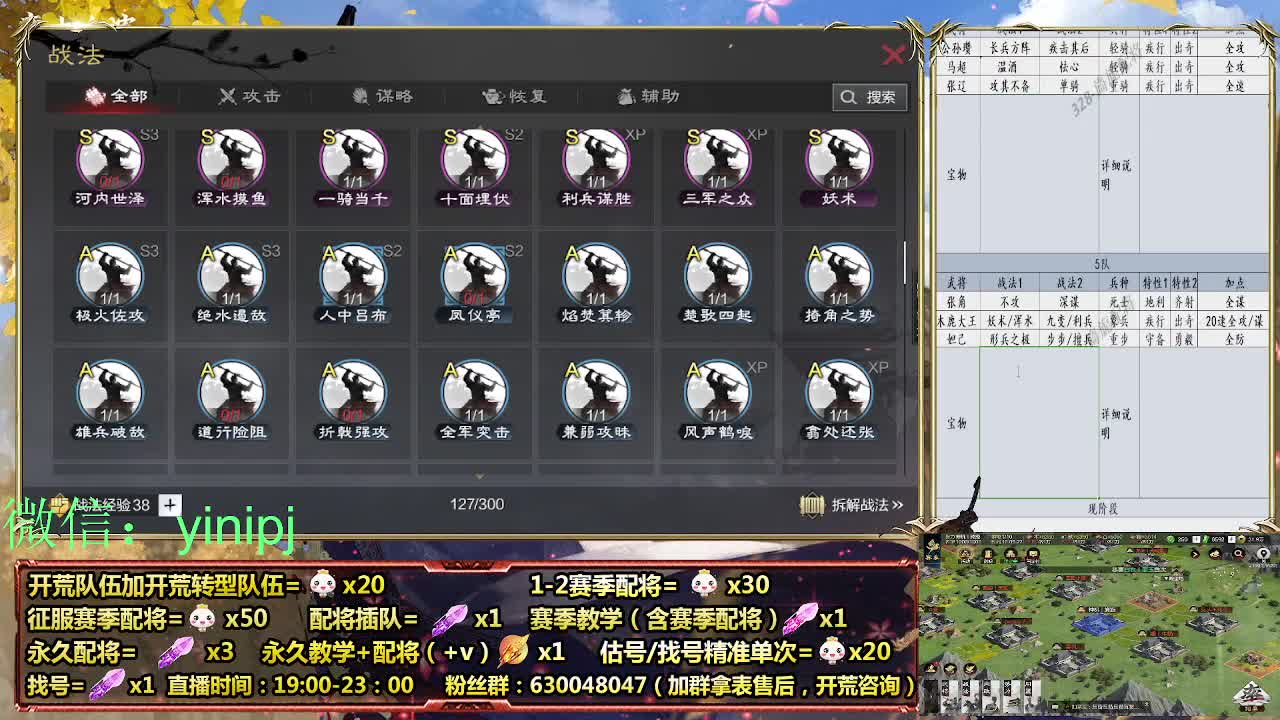 细节配将师在线配将，开荒稳健 第2段