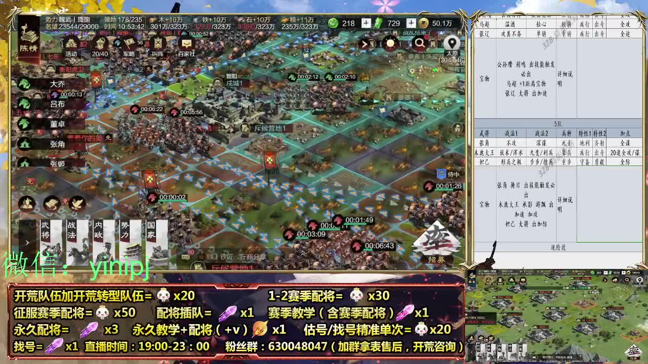 细节配将师在线配将，开荒稳健 第3段