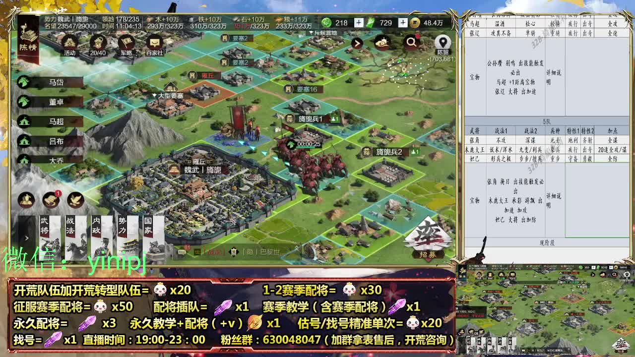 细节配将师在线配将，开荒稳健 第4段