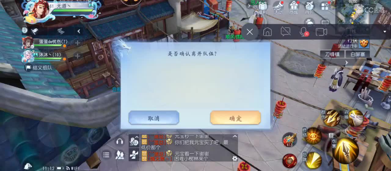 免费送点赞支持一下【谢谢大家】 第1段