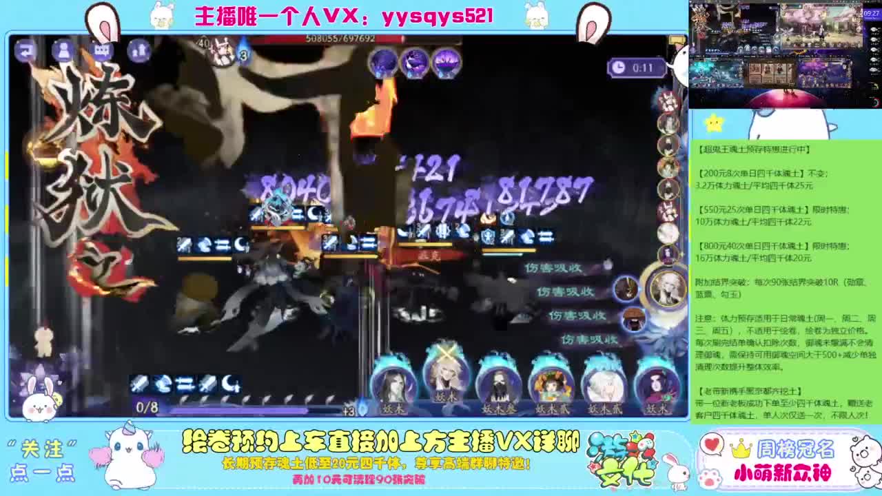 接绘卷。全包前20，单日，多日套餐 第5段