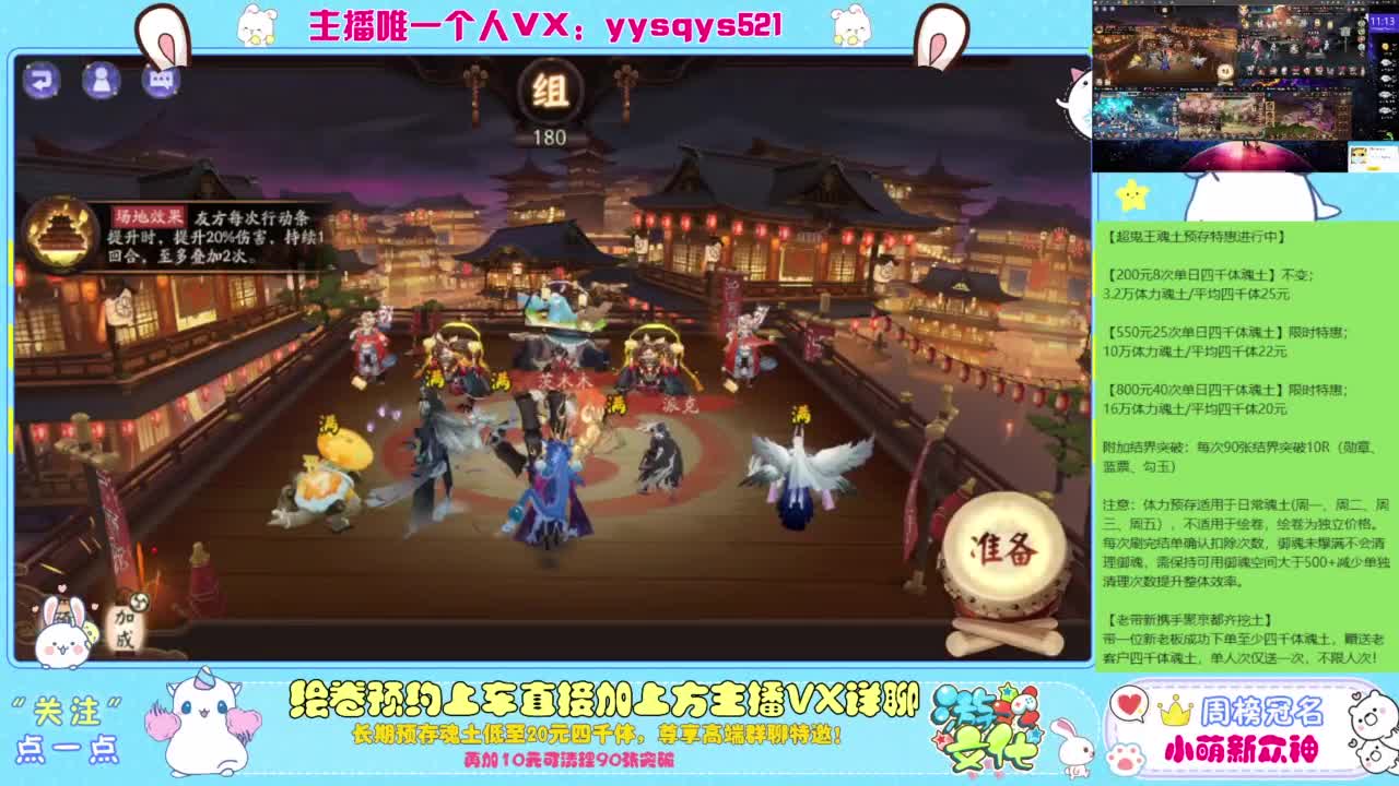 接绘卷。全包前20，单日，多日套餐 第9段