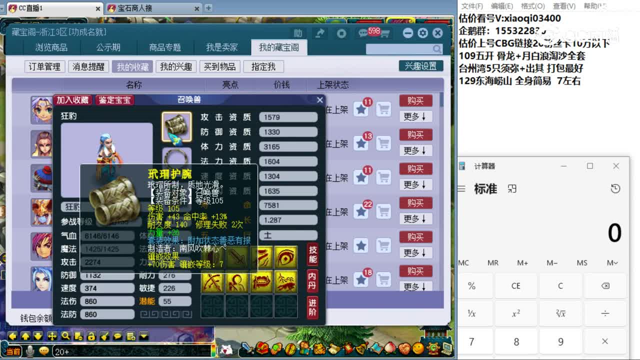 【主播点评】狂豹
