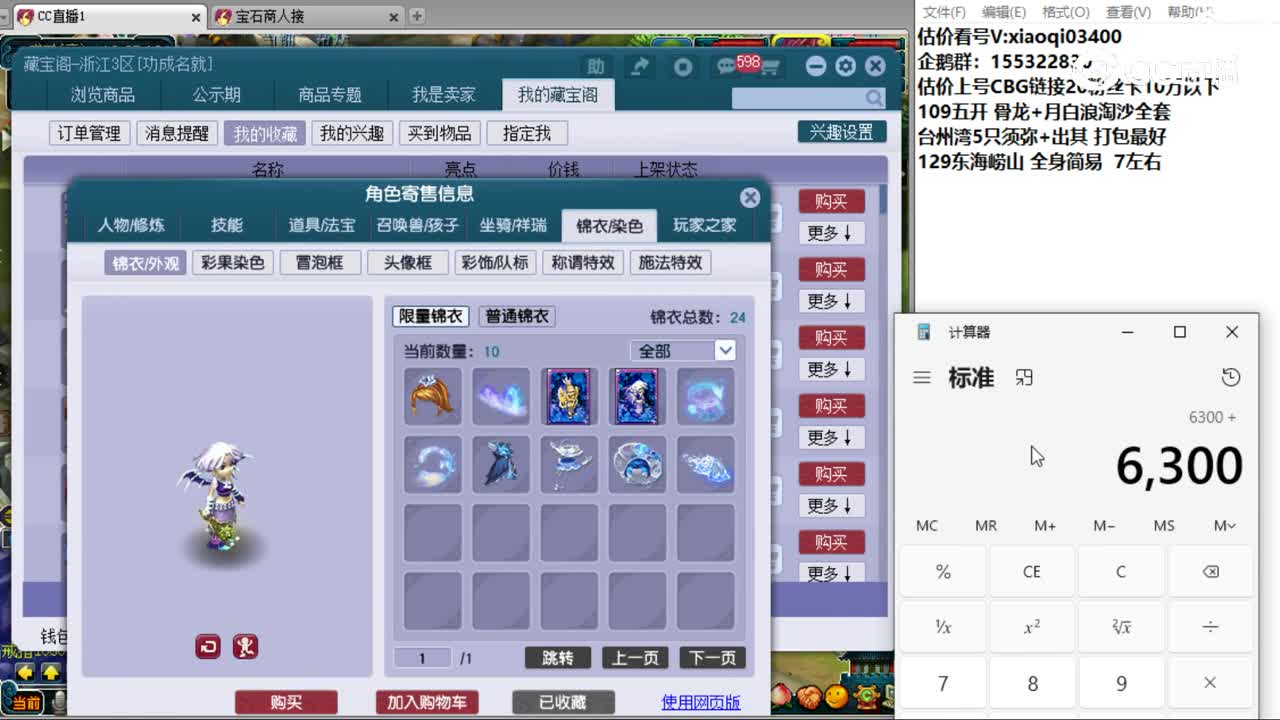 【主播点评】无底洞