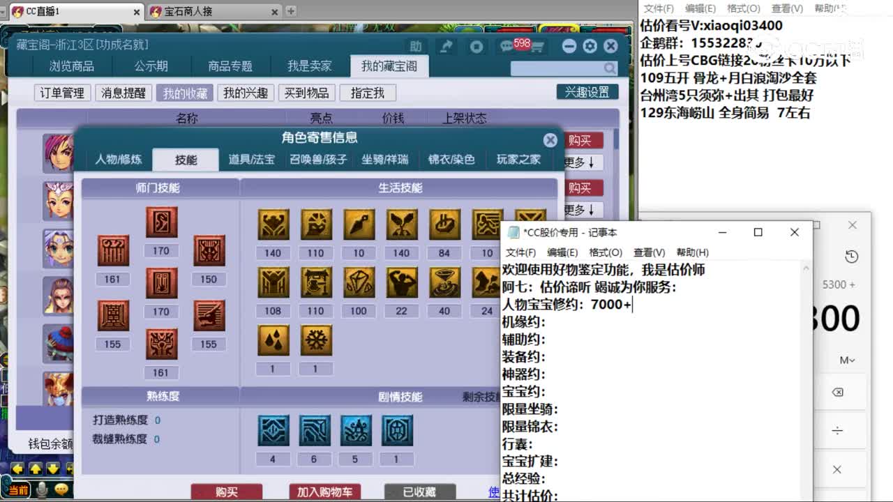 【主播点评】龙宫