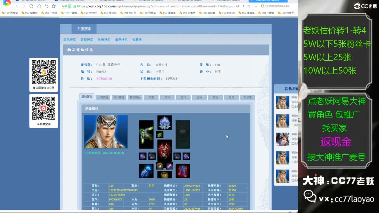 又又又找到性价比号了 第3段