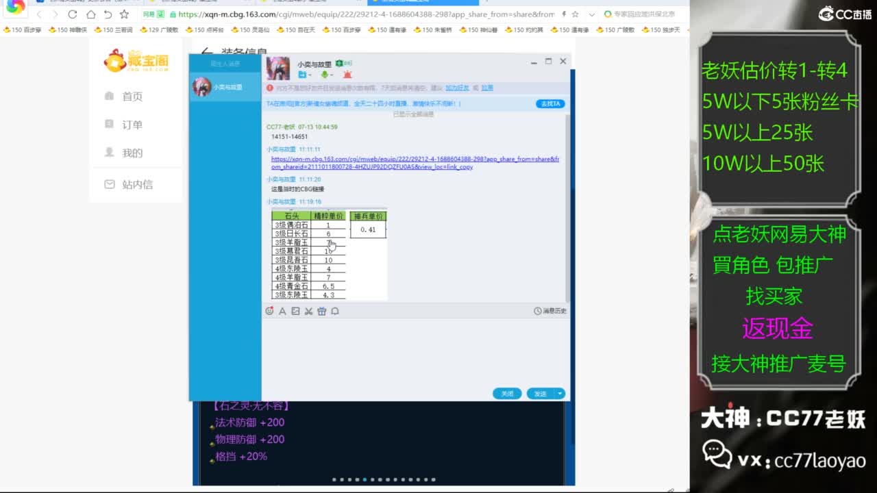 又又又找到性价比号了 第5段