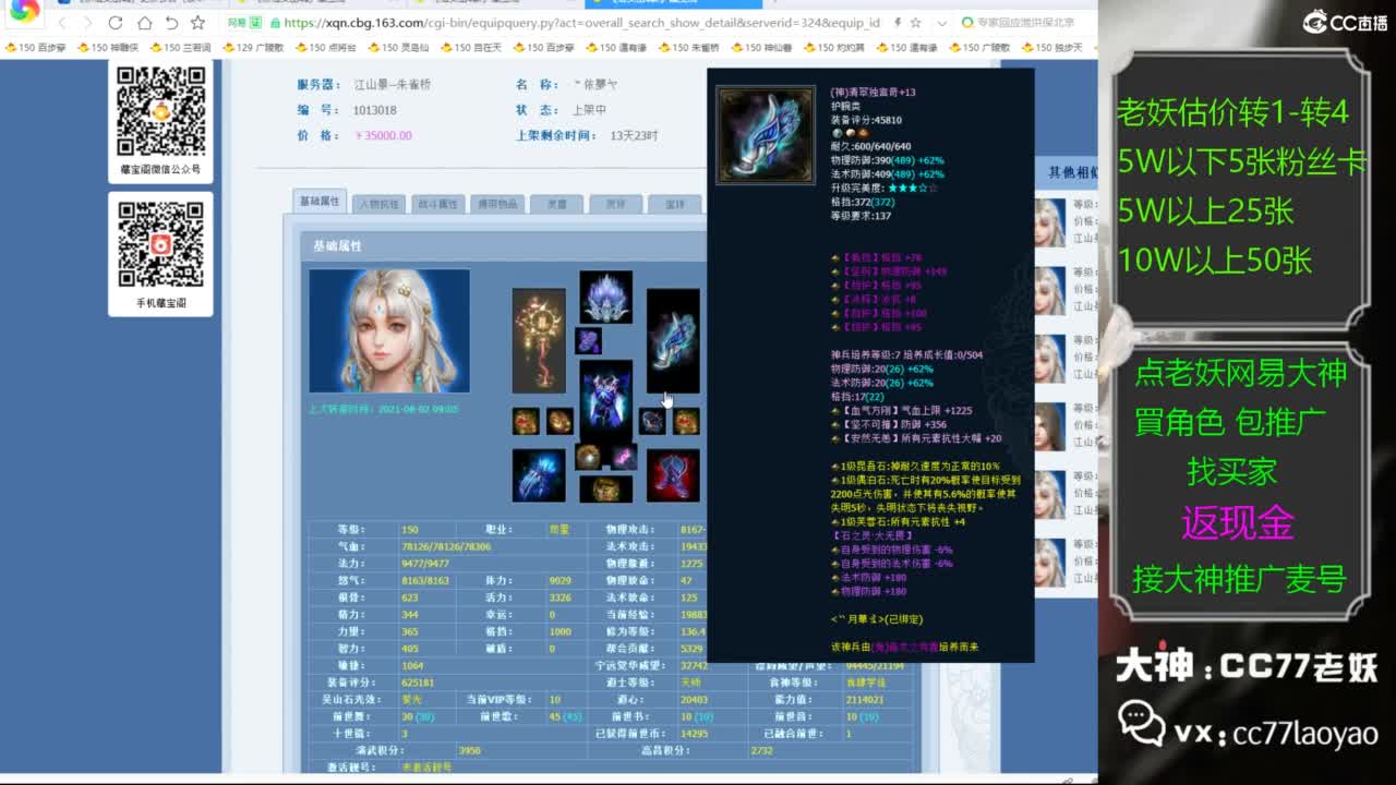 又又又找到性价比号了 第6段