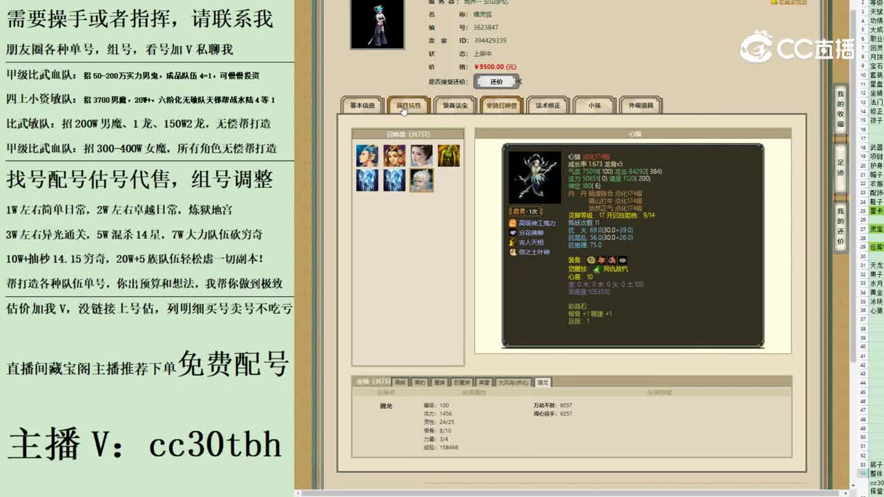 2023-08-03 12-42-50女魔123