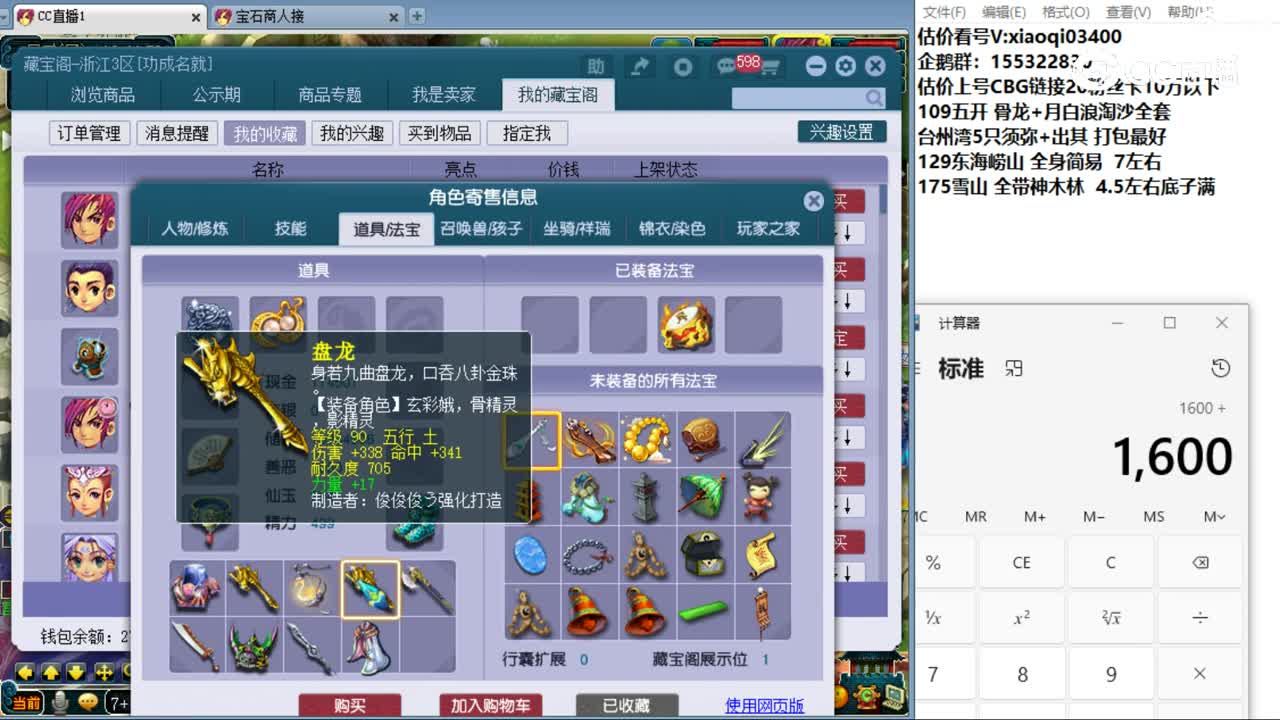 【主播点评】化生寺