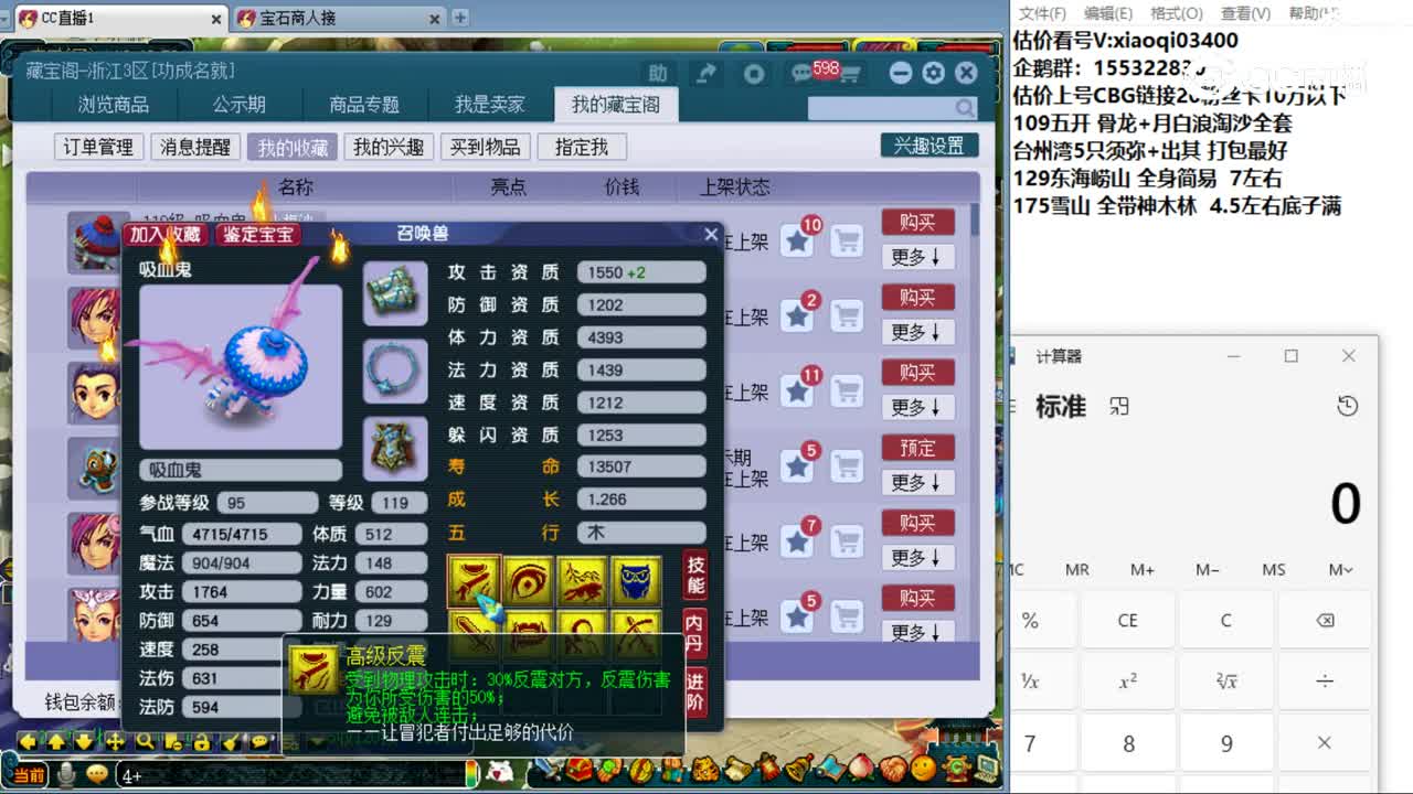 【主播点评】吸血鬼