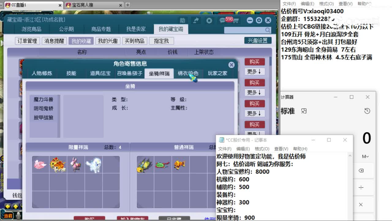 【主播点评】阴曹地府