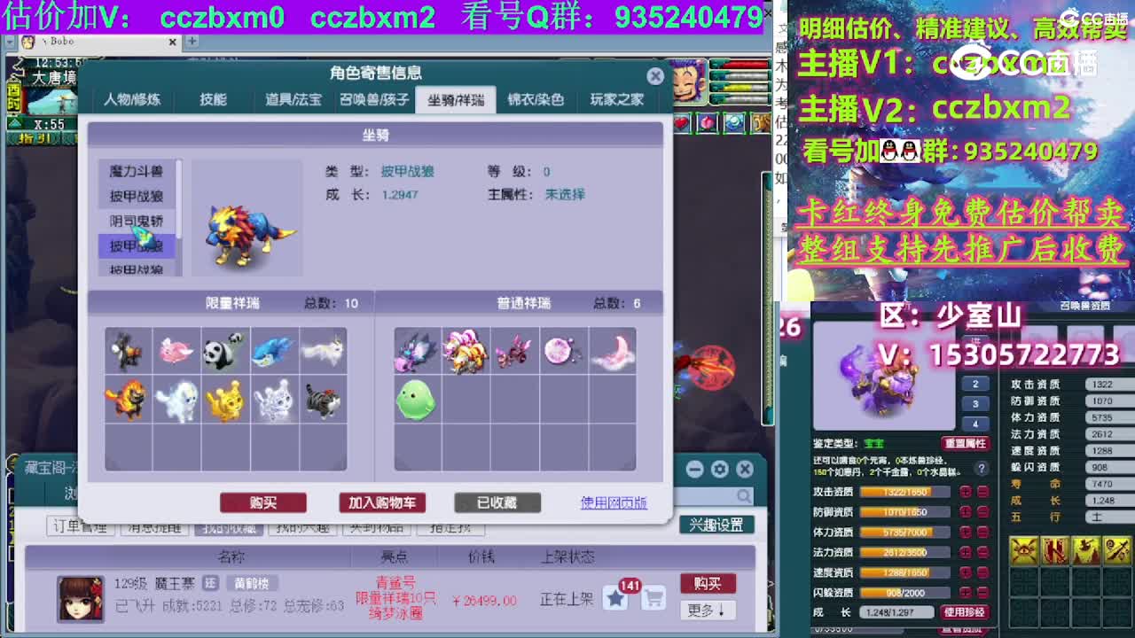 【主播点评】魔王寨