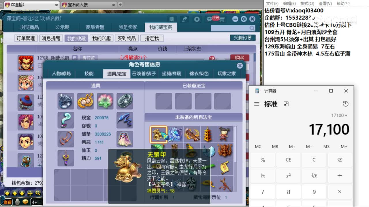 【主播点评】凌波城