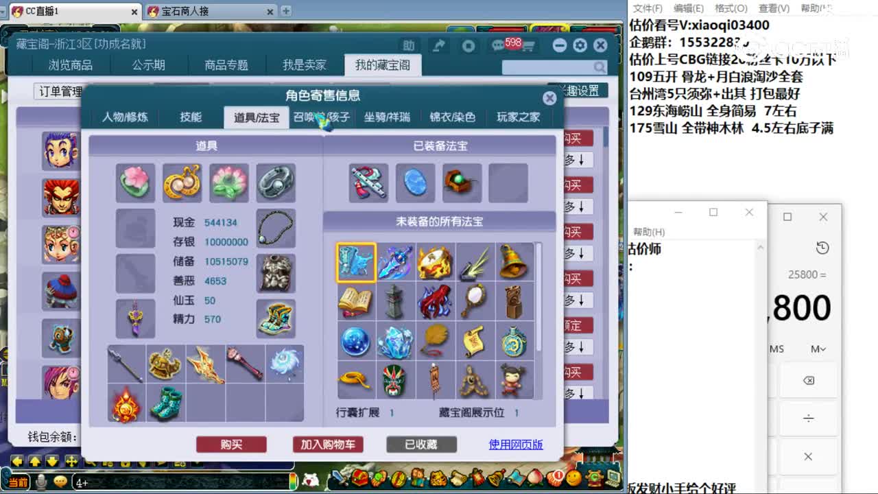 【主播点评】龙宫