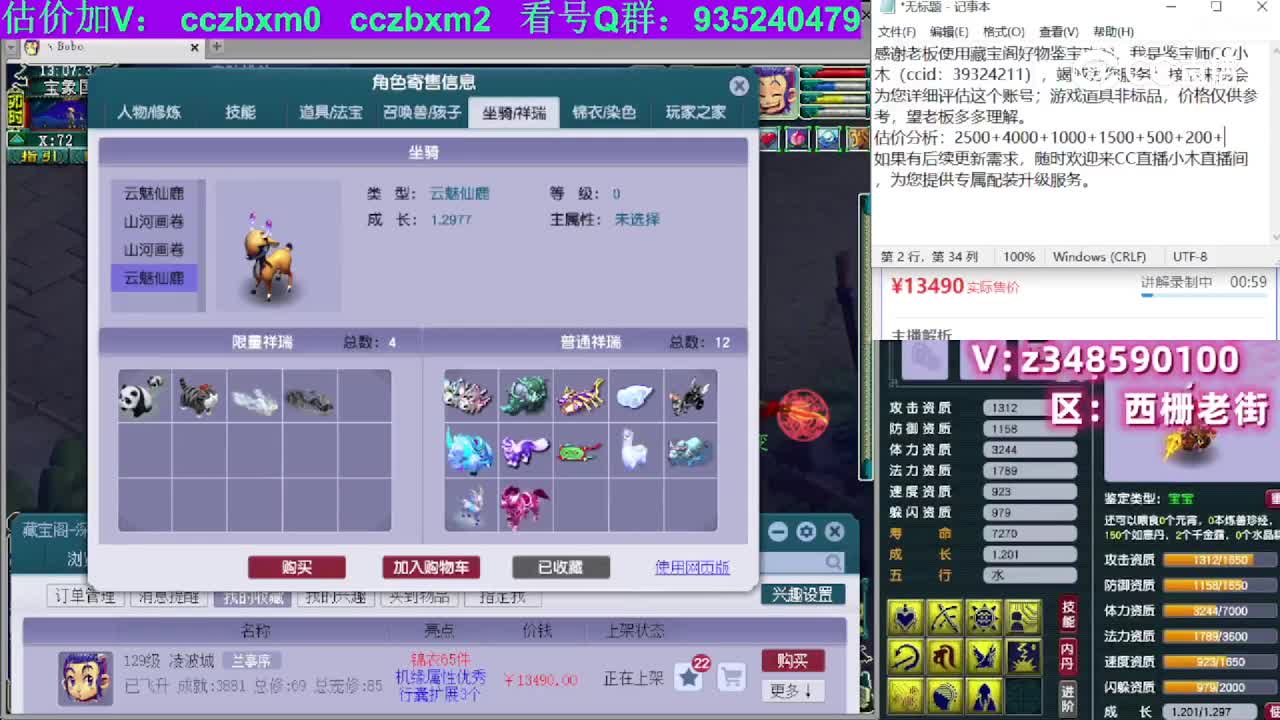 【主播点评】凌波城