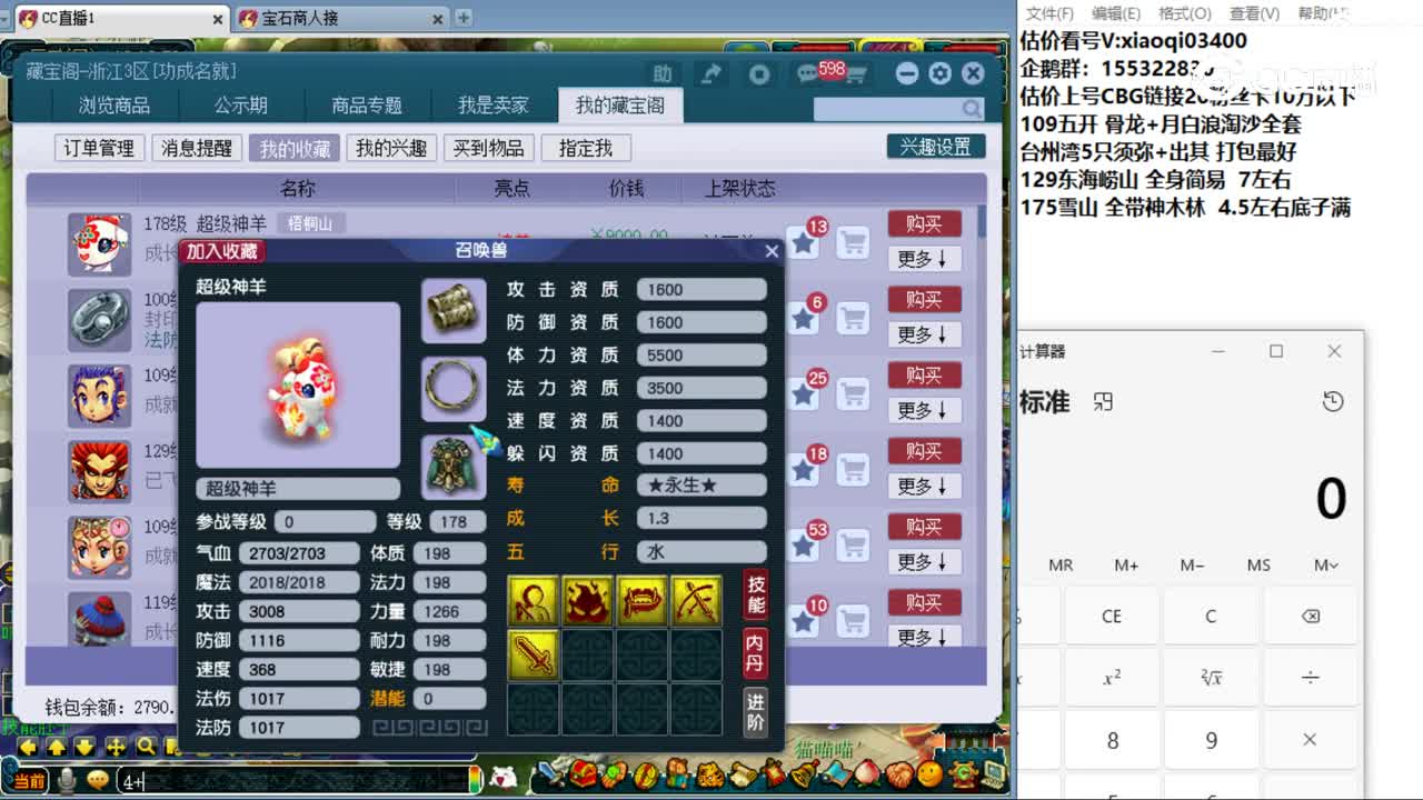 【主播点评】超级神羊