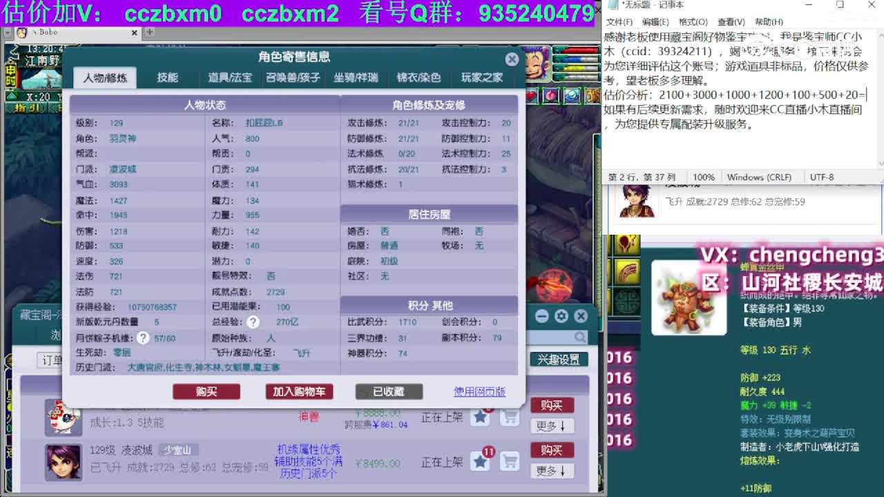 【主播点评】凌波城