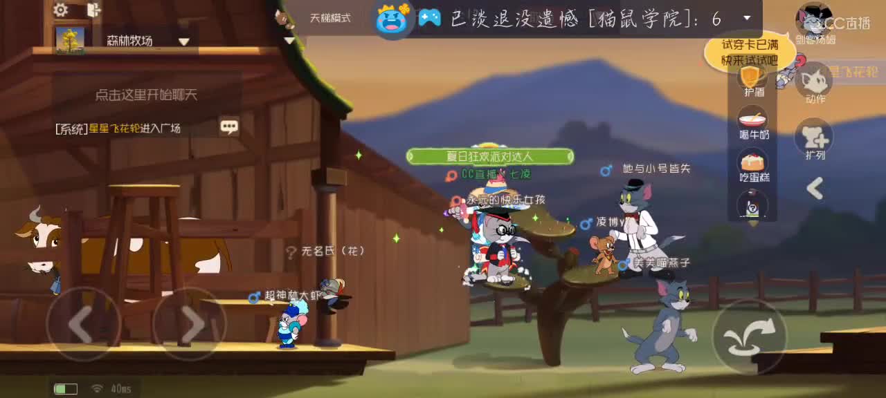 凉拌 第1段