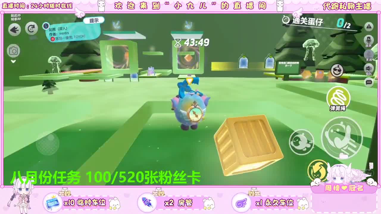 接新季节托管接所有 第2段