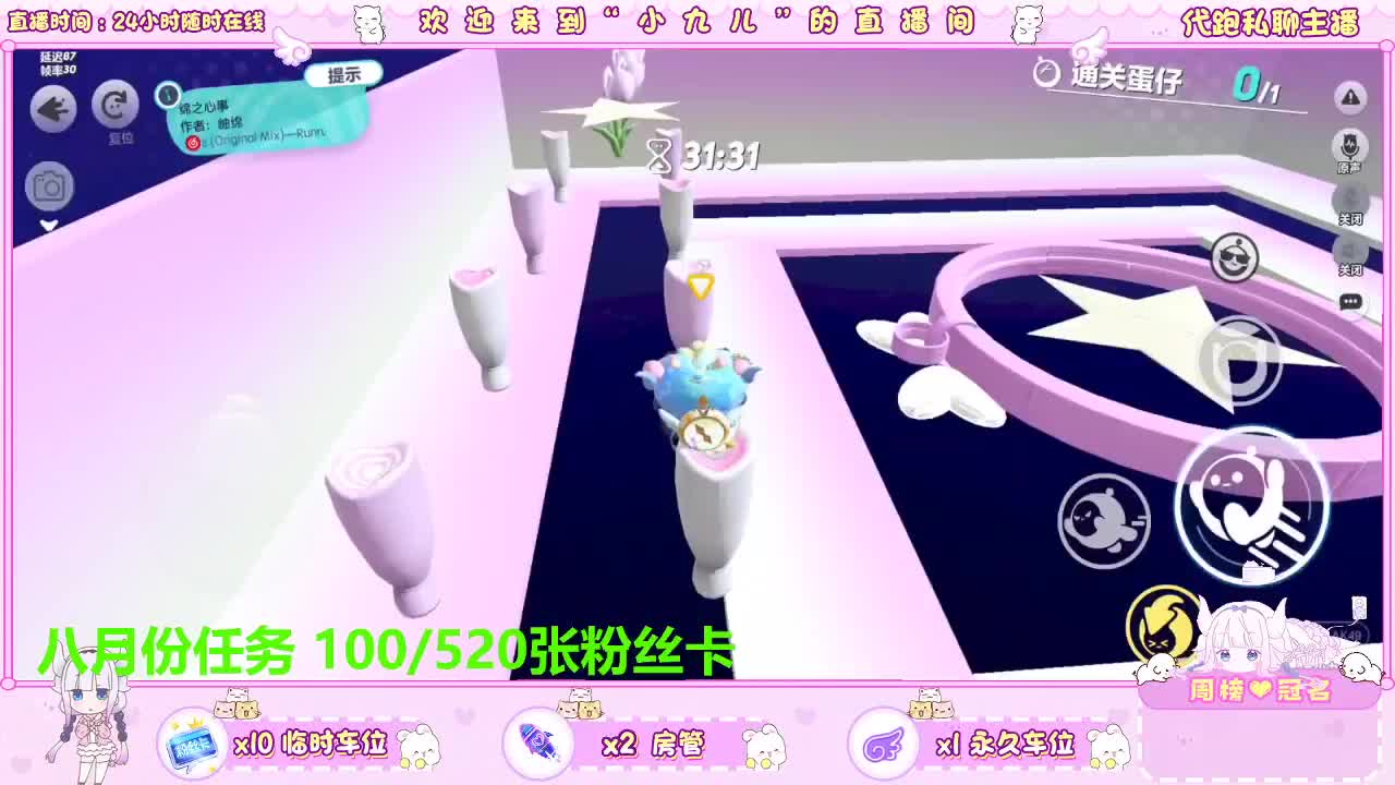 接新季节托管接所有 第4段