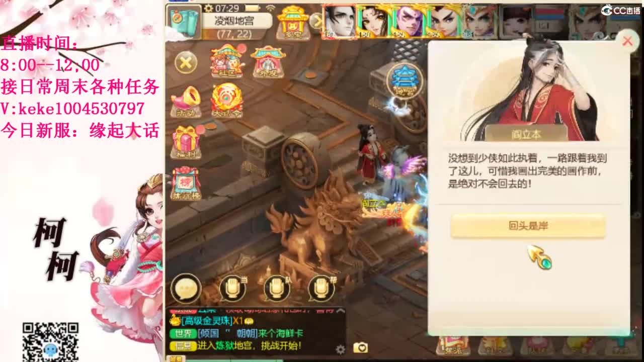 最费电主播~~ 第1段