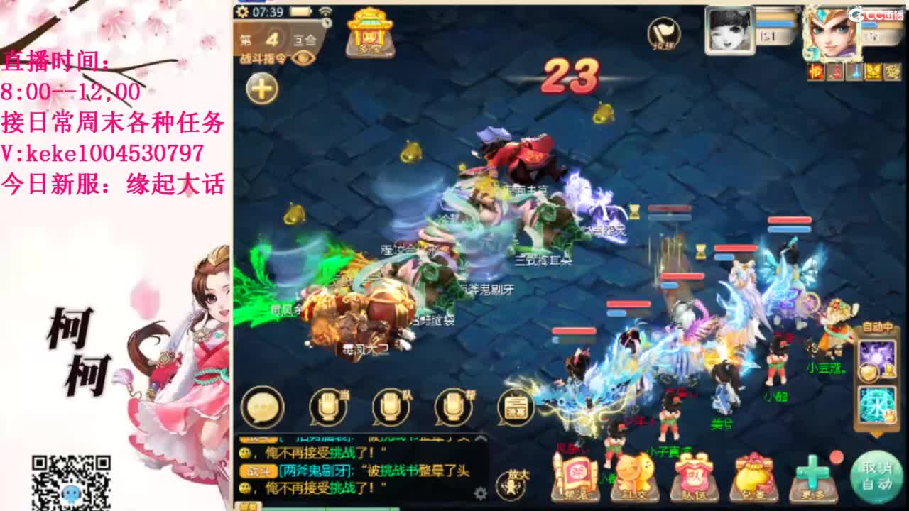 最费电主播~~ 第2段