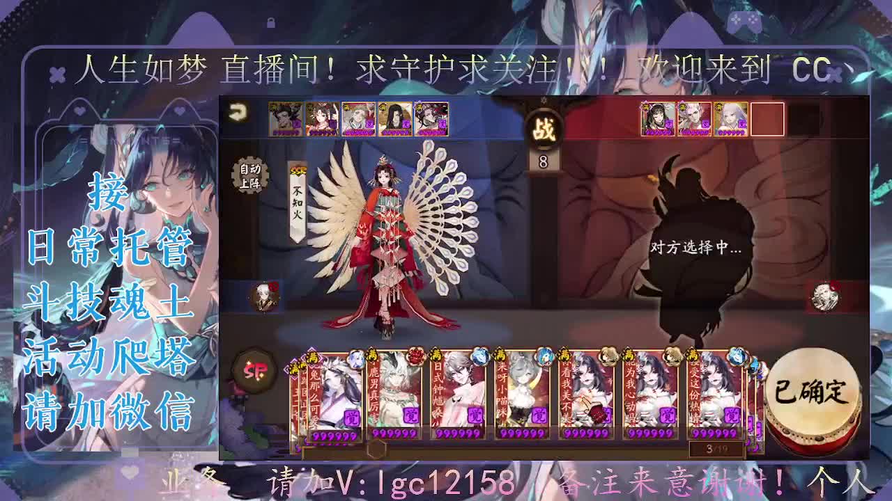 打打斗技，接斗技魂土托管 第3段