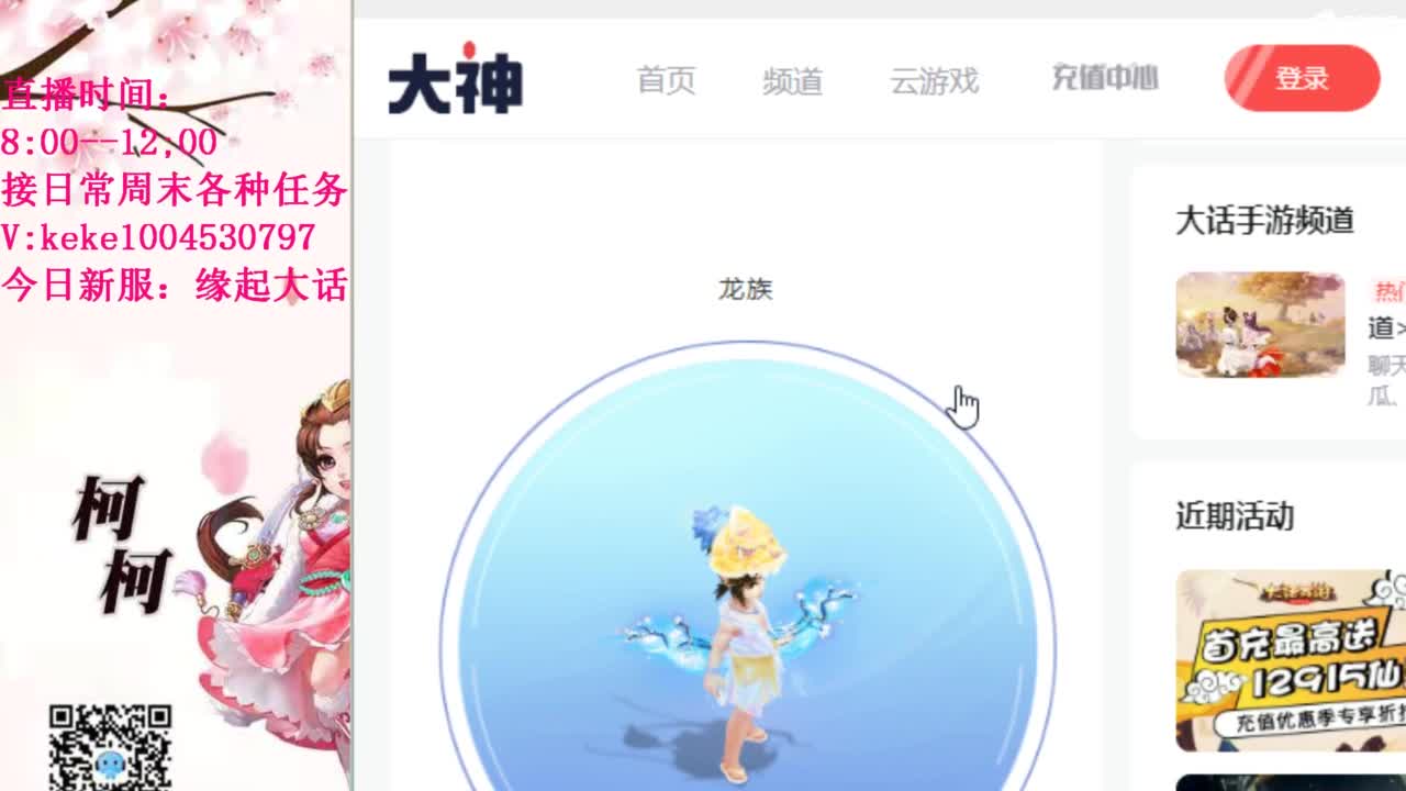 最费电主播~~ 第3段