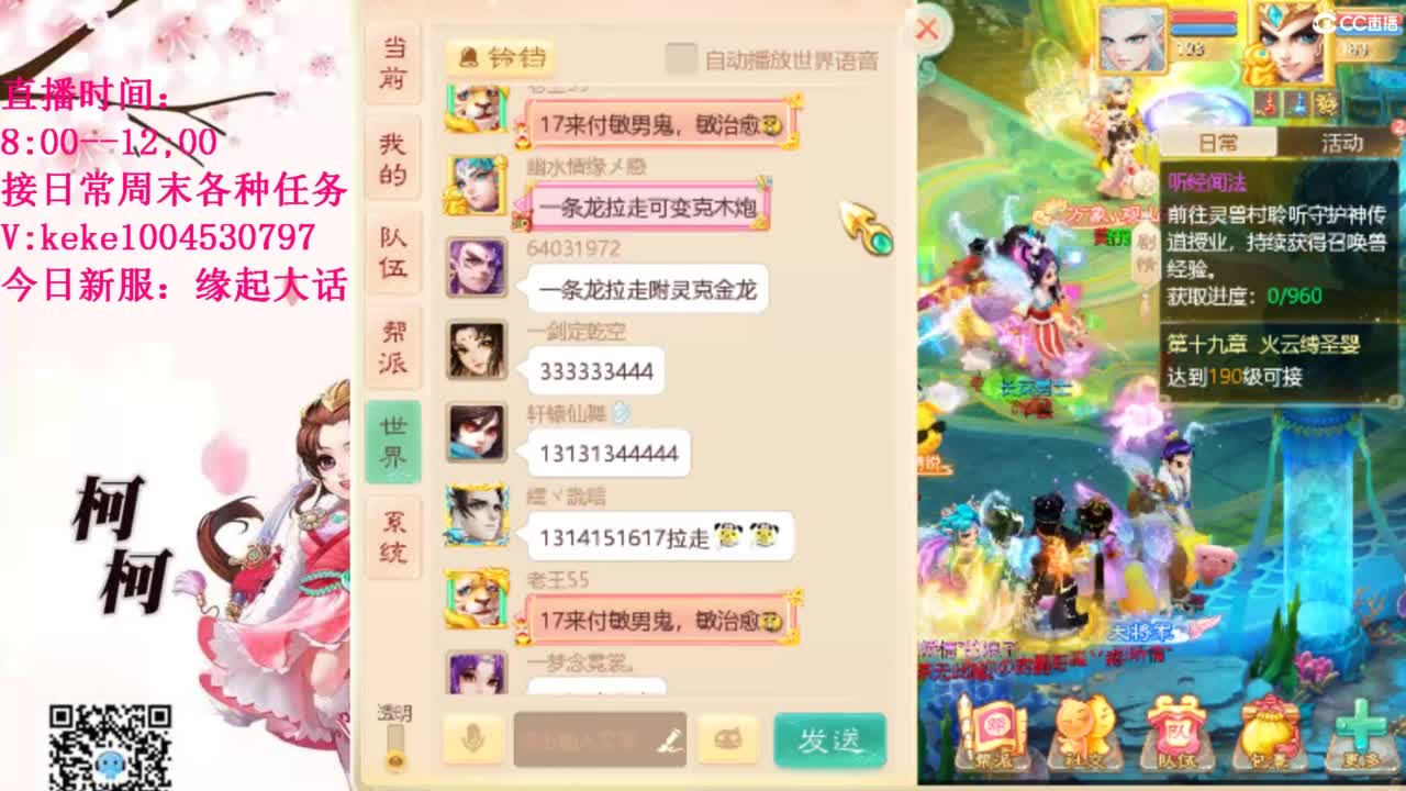 最费电主播~~ 第4段