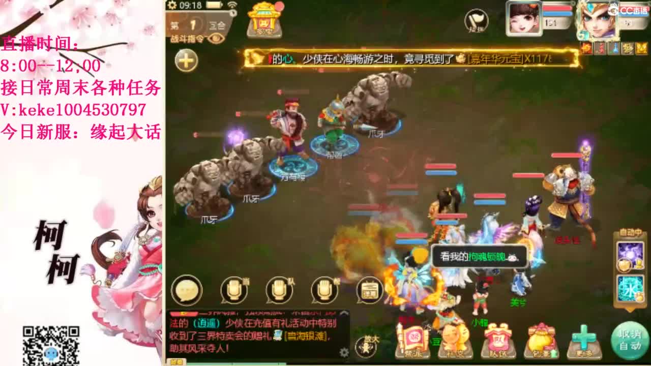 最费电主播~~ 第5段