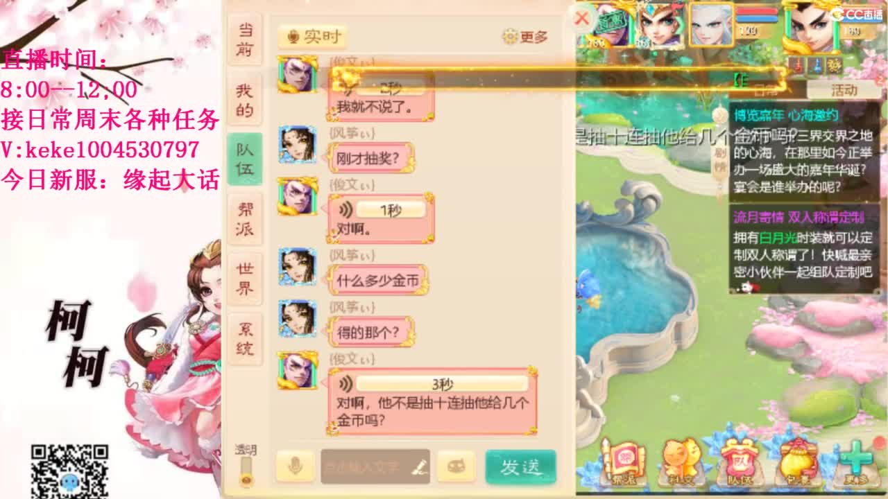 最费电主播~~ 第6段