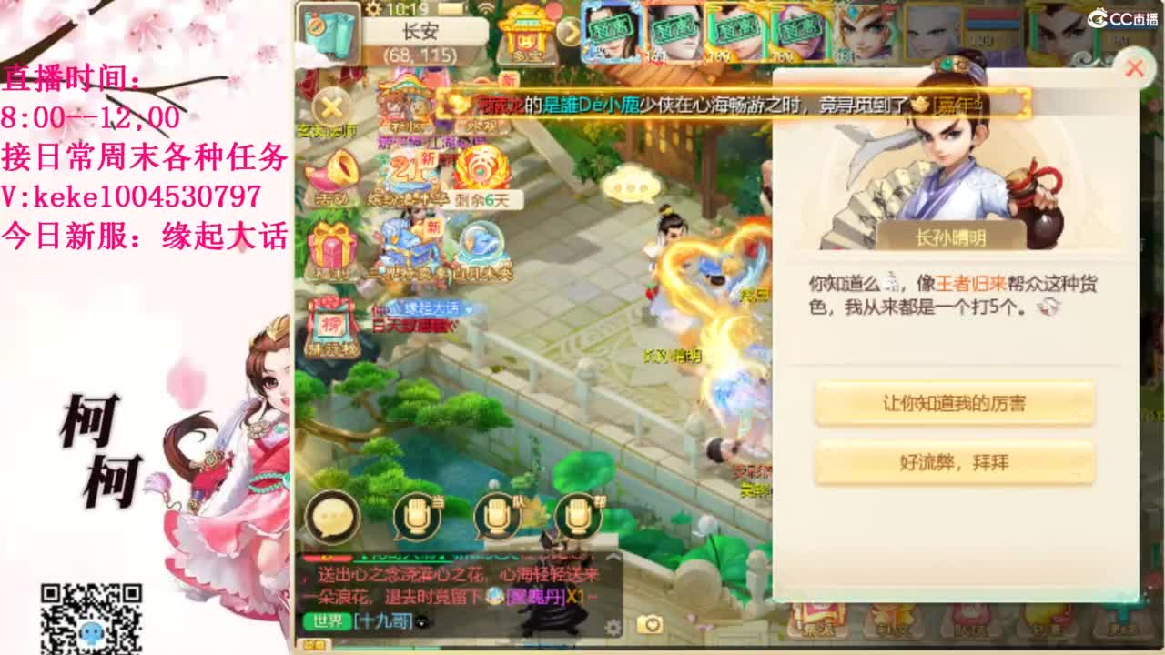 最费电主播~~ 第7段