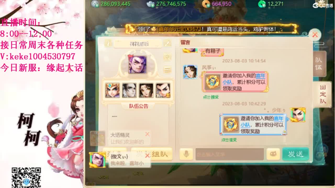 最费电主播~~ 第8段