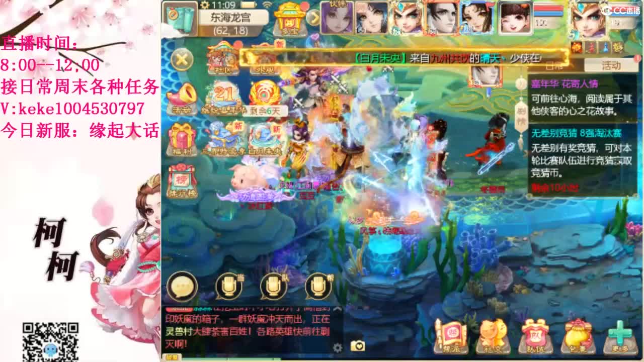 最费电主播~~ 第9段