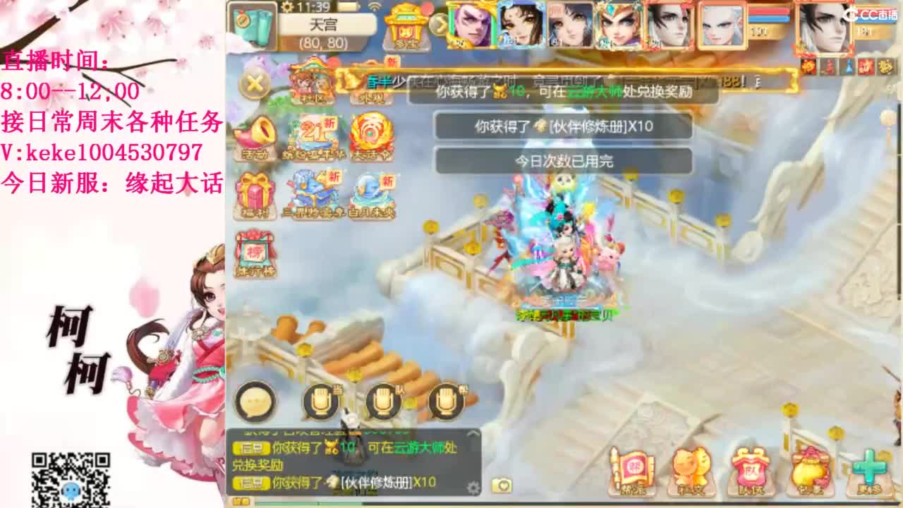 最费电主播~~ 第10段