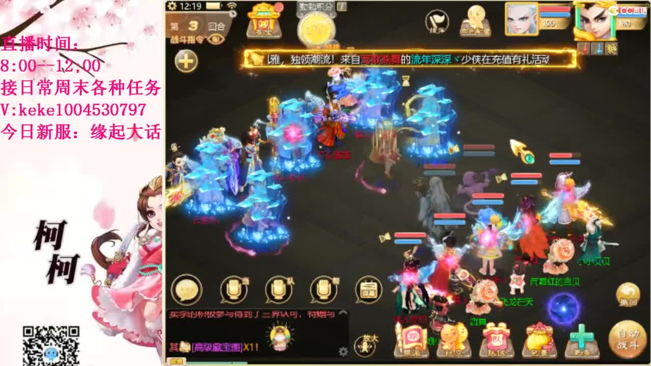 最费电主播~~ 第11段
