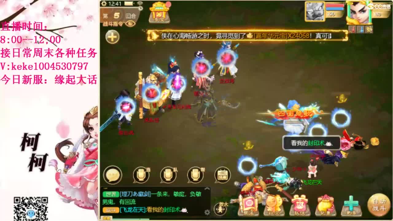 最费电主播~~ 第12段