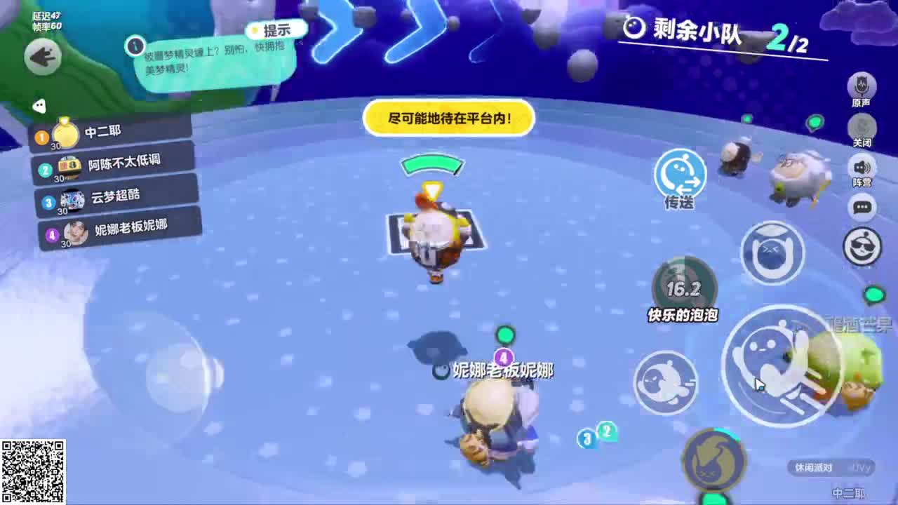 嘎达嘎达 第2段