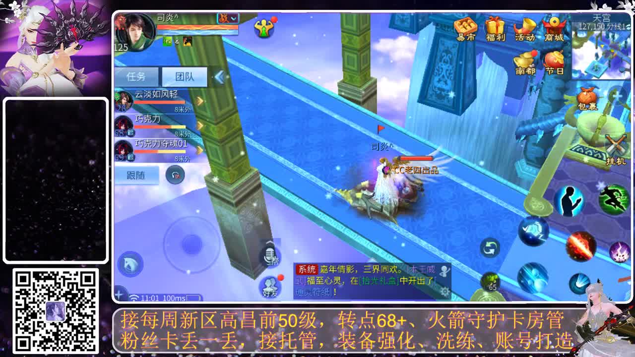全民，我和你，月初求支持 第2段
