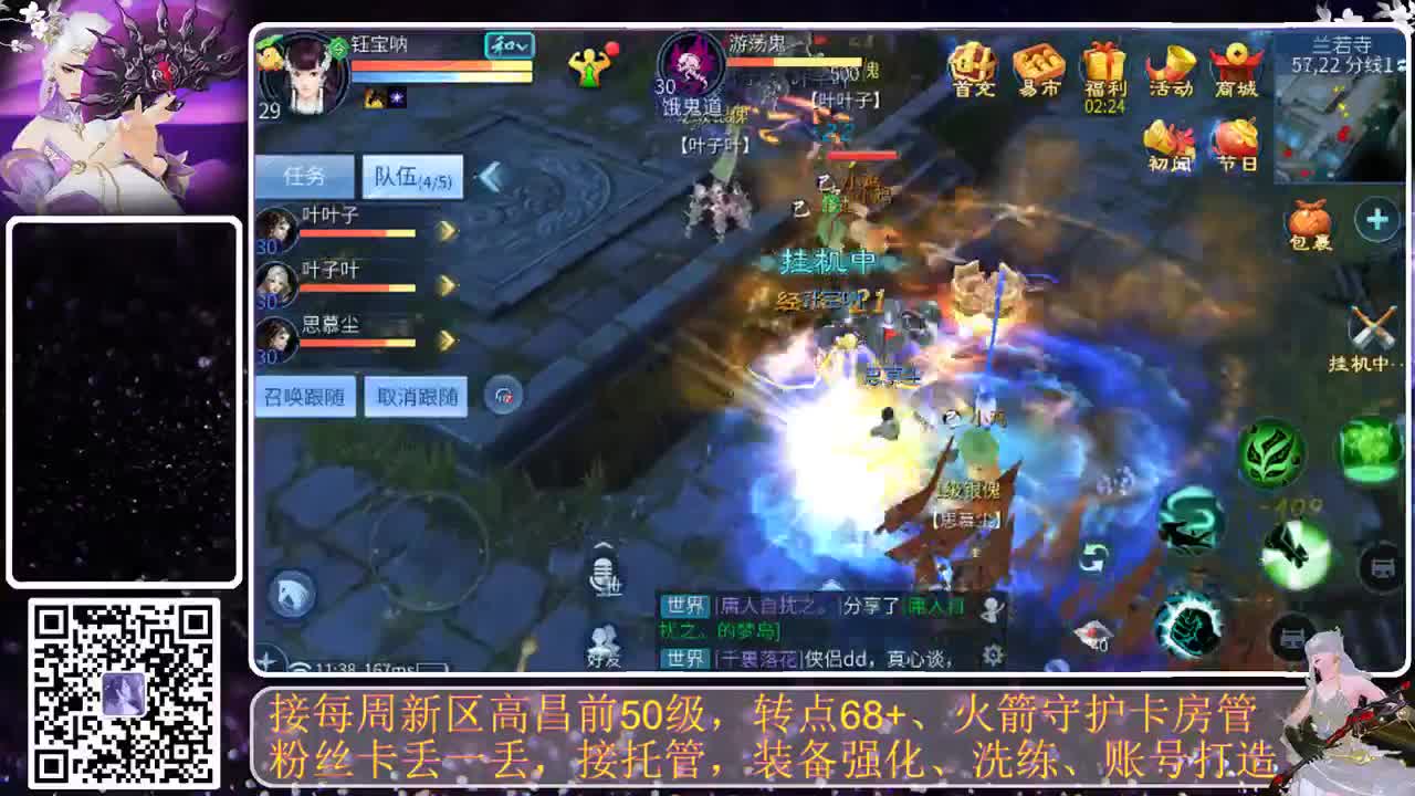 全民，我和你，月初求支持 第3段