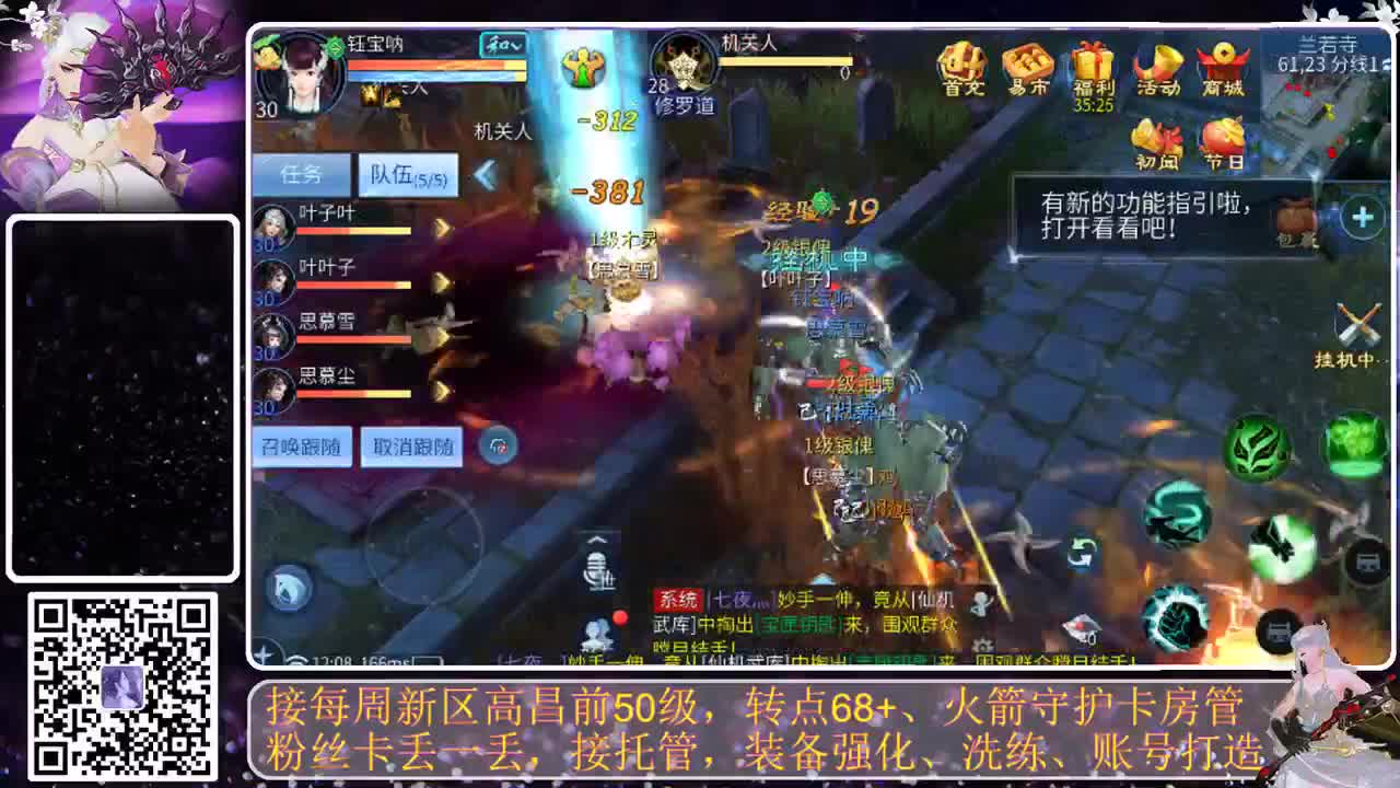 全民，我和你，月初求支持 第4段