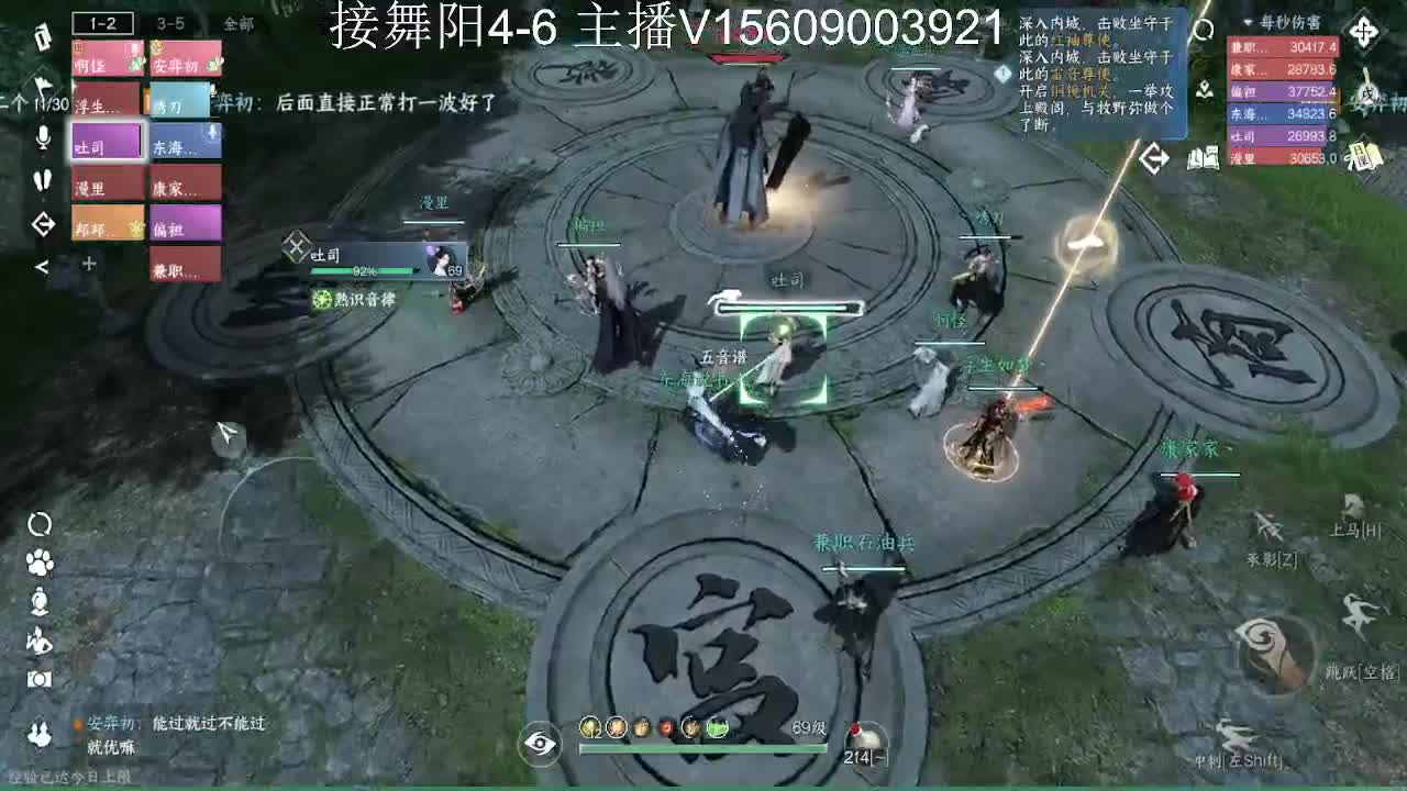 接托管英雄舞阳 第4段