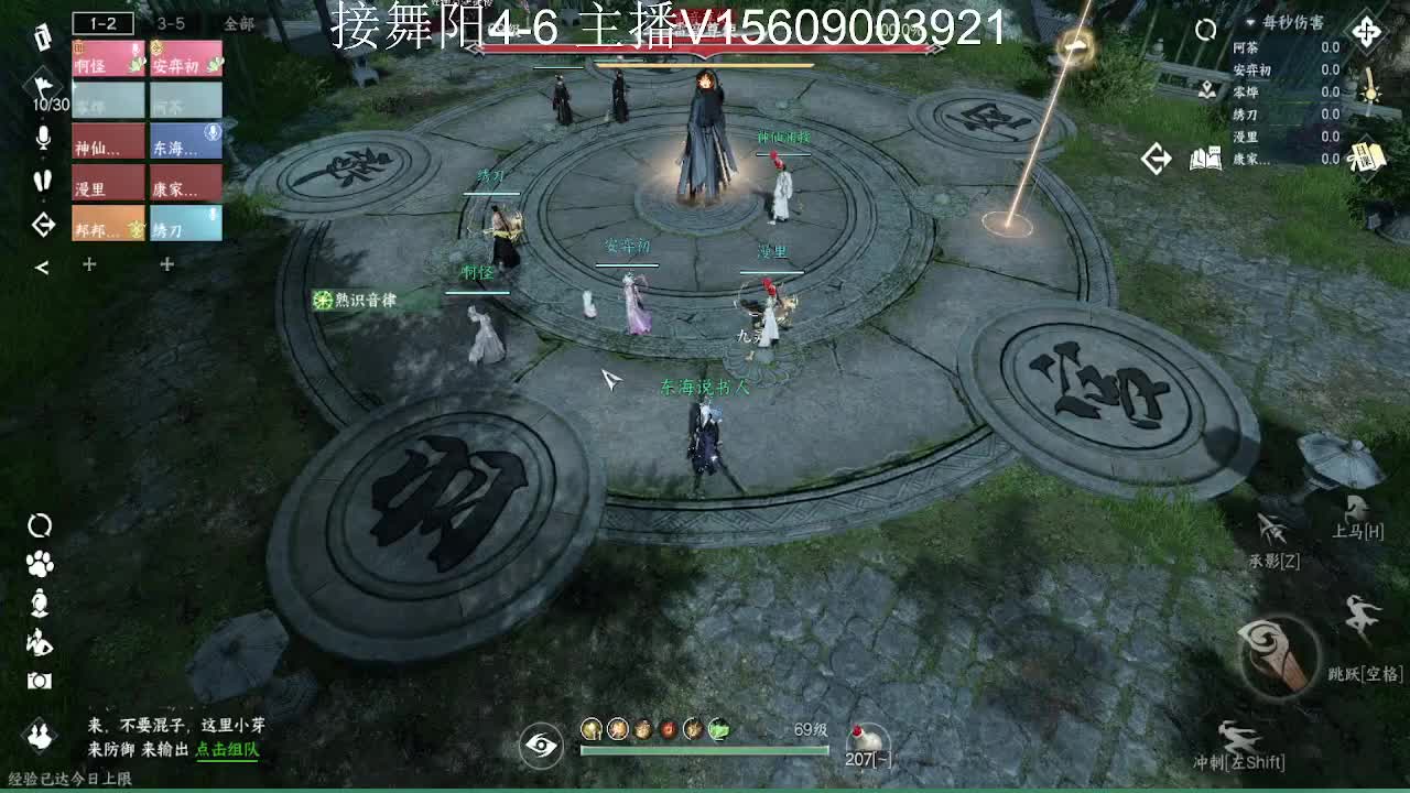 接托管英雄舞阳 第5段