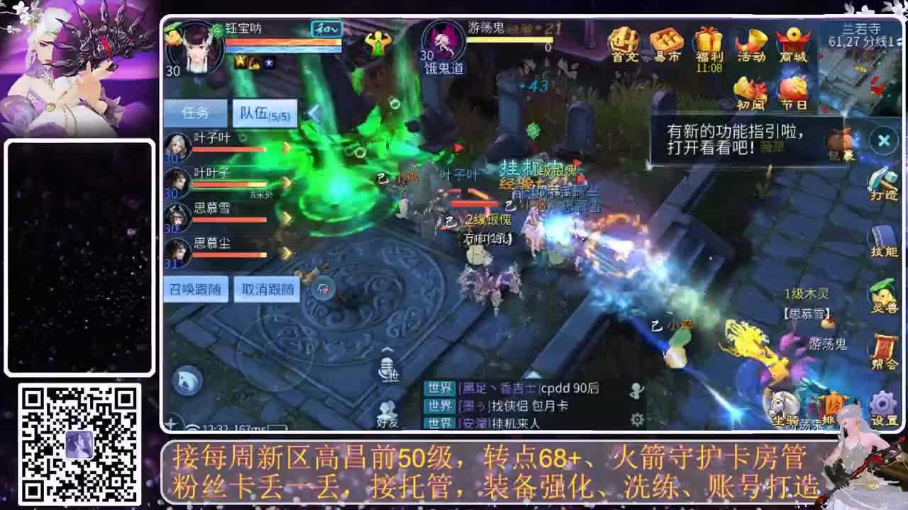 全民，我和你，月初求支持 第5段